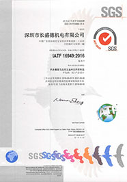 44118太阳成城集团ISO/TS质量认证证书